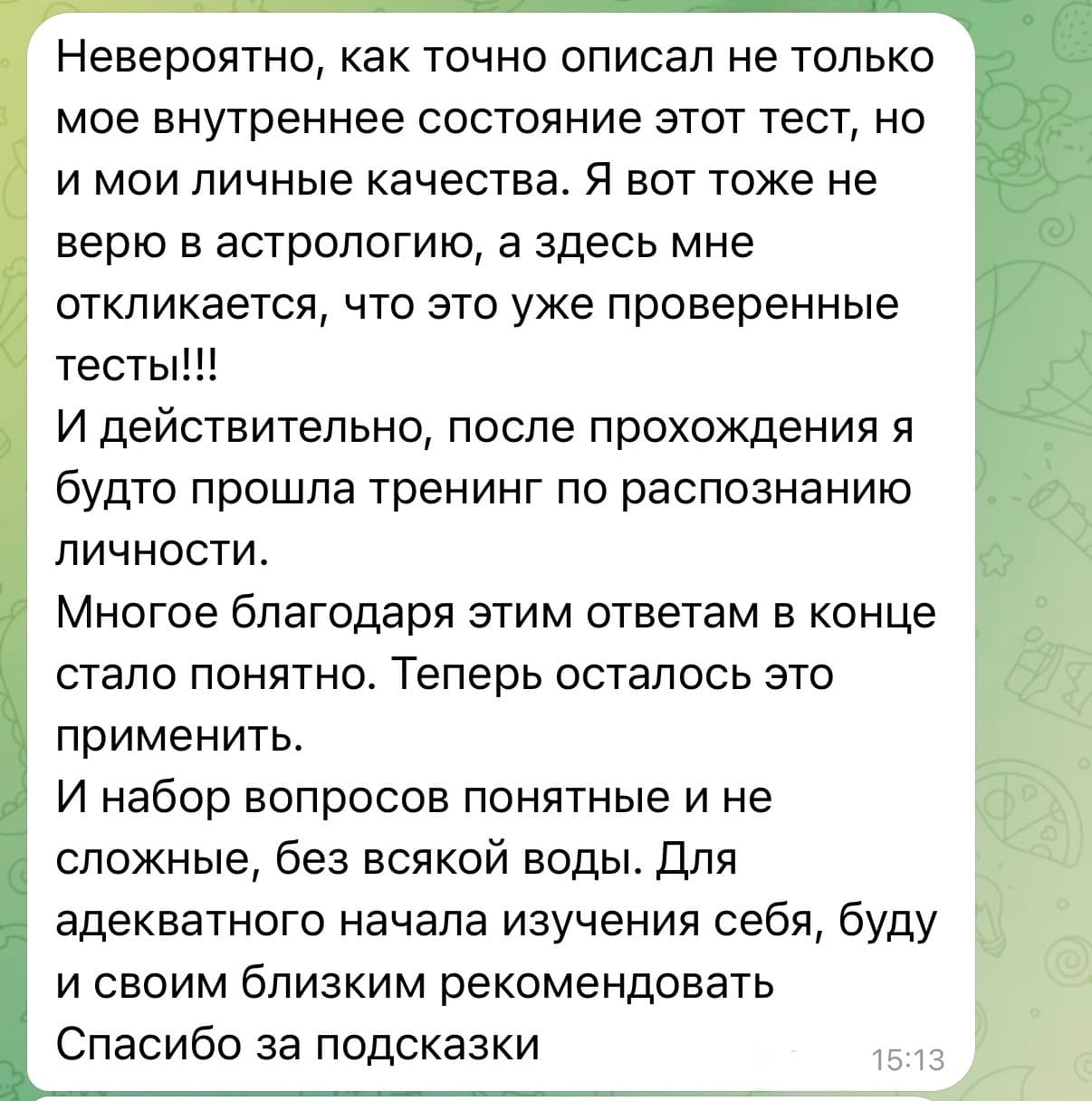Отзыв клиента