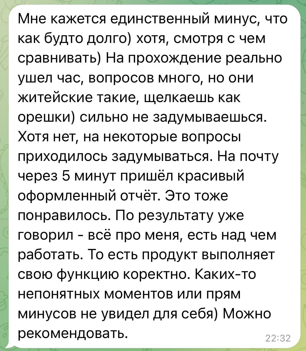 Отзыв клиента