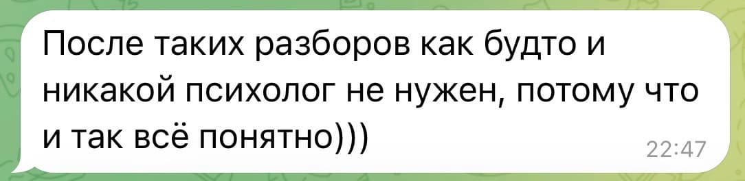 Отзыв клиента